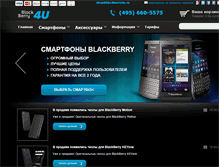 Tablet Screenshot of blackberry4u.ru